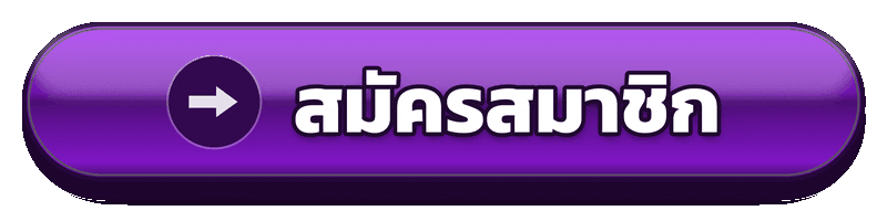 สมัครสมาชิก panda555 เว็บแท้สล็อต เริ่มจากกรอกข้อมูลให้ครบและตรวจสอบก่อนยืนยัน